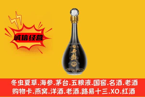 锦州上门回收西凤酒价格