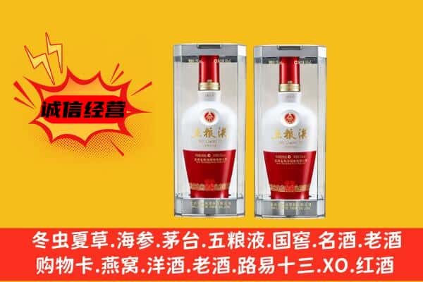 锦州上门回收五粮液1618价格