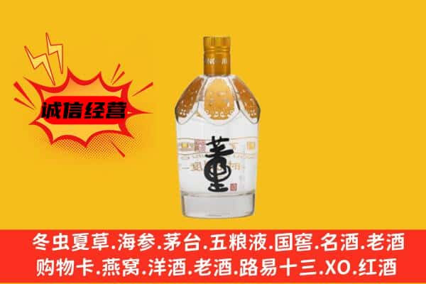 锦州上门回收老董酒价格