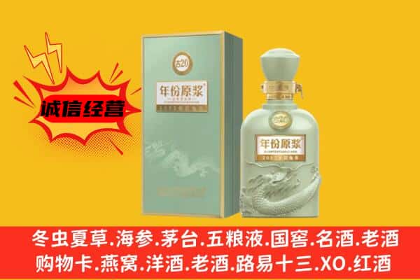 锦州上门回收古井贡酒价格