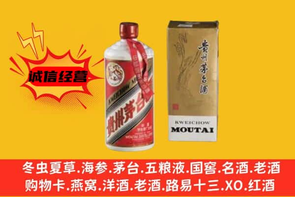 锦州回收铁盖茅台酒