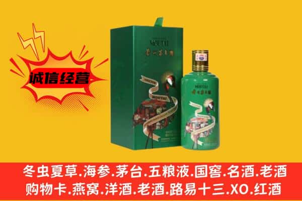 锦州回收出口茅台酒