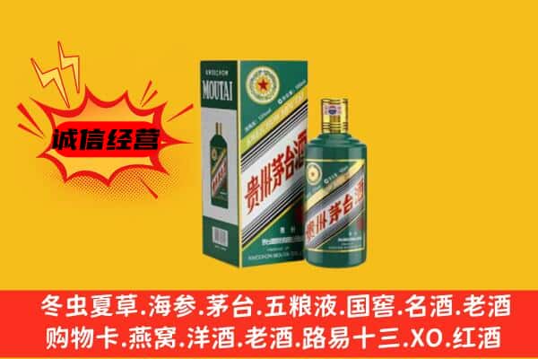 锦州回收生肖茅台酒