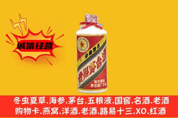 锦州回收五星茅台酒